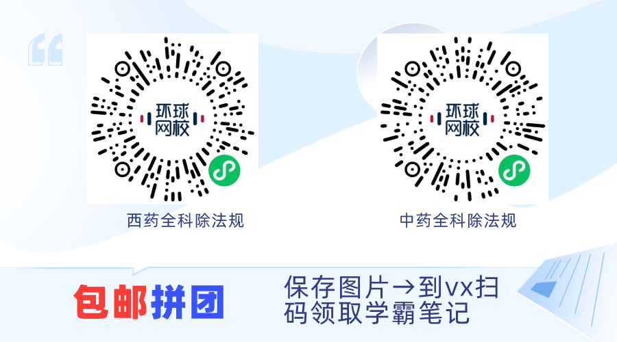 bg大游娱乐app2023年广东执业药师成绩公布时间为12月8日查询常见问题及解答